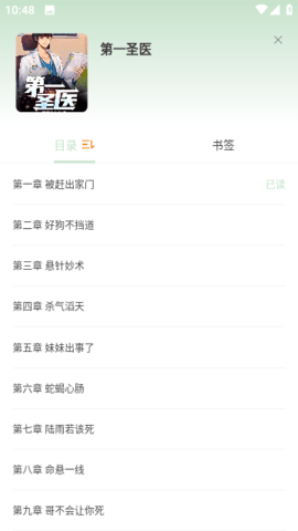 嗨书阁app官方版免费APP