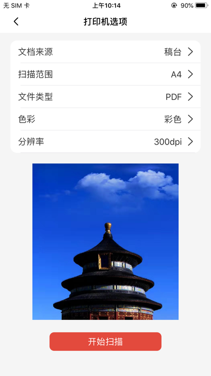 柯尼卡美能达打印软件安装APP