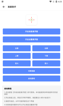 仔仔画质盒子app官方版APP