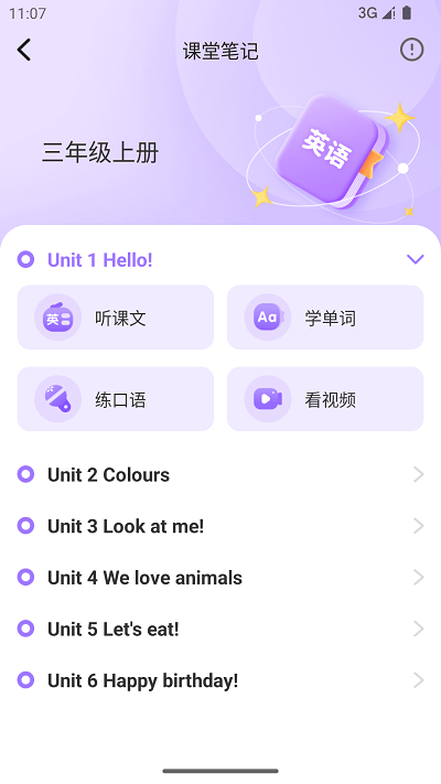 人教智学平台app官方版免费APP