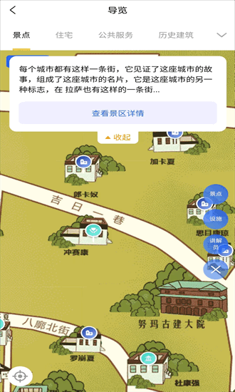 八廓古城APP