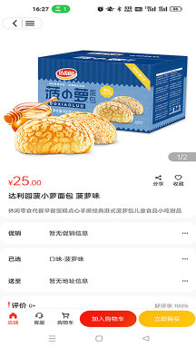e工惠APP