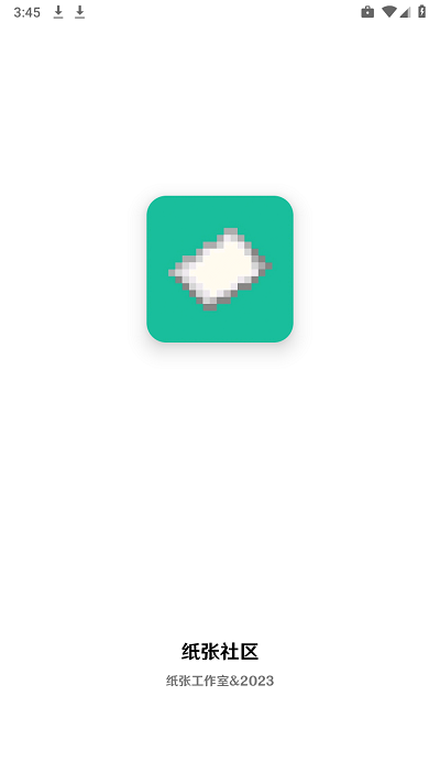 纸张社区APP