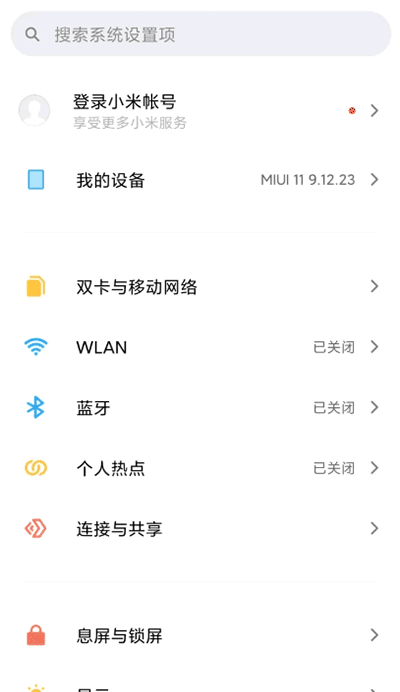 小米设置免费APP