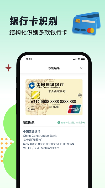 半夏扫描官方版APP