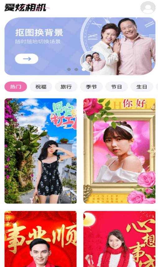 爱炫相机app手机版APP
