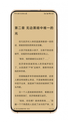 笔风阅读APP