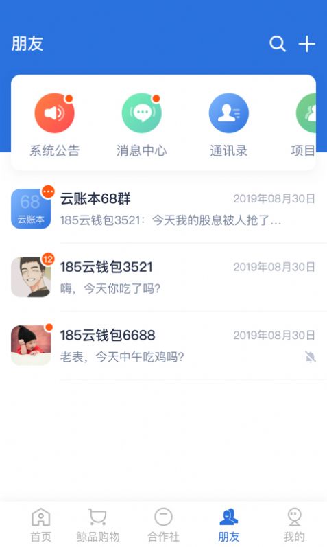 账本极速版APP