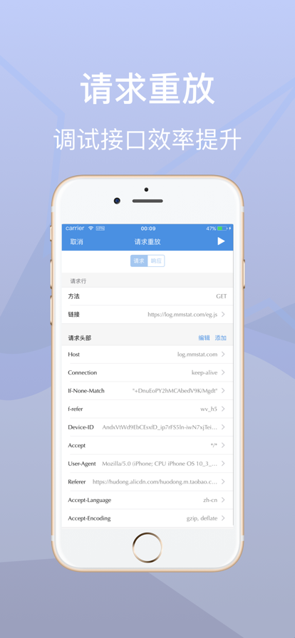 Stream抓包工具免费免费APP