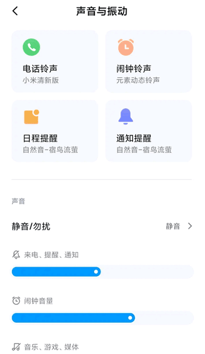 小米设置免费APP