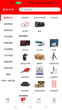 e工惠APP