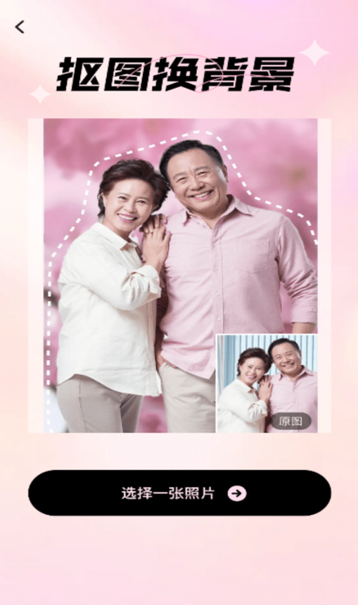 爱炫相机app手机版APP