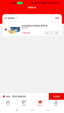e工惠APP