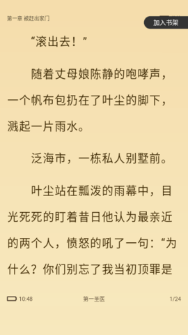 嗨书阁app官方版免费APP