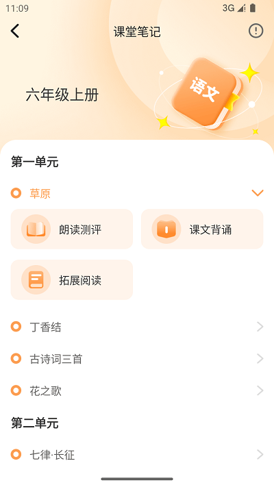 人教智学平台app官方版免费APP