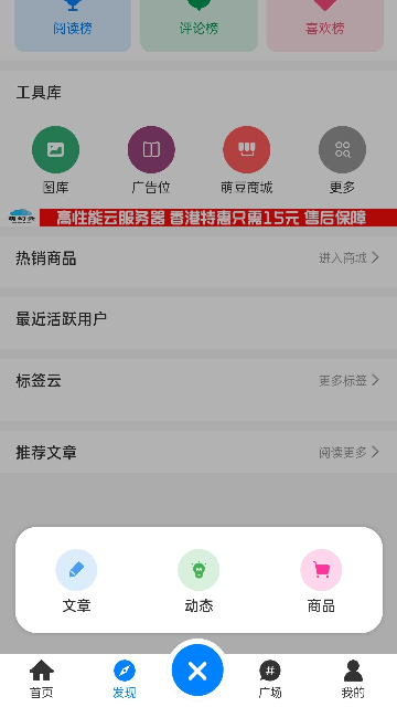 萌幻社区APP