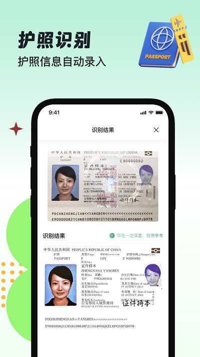 半夏扫描官方版APP