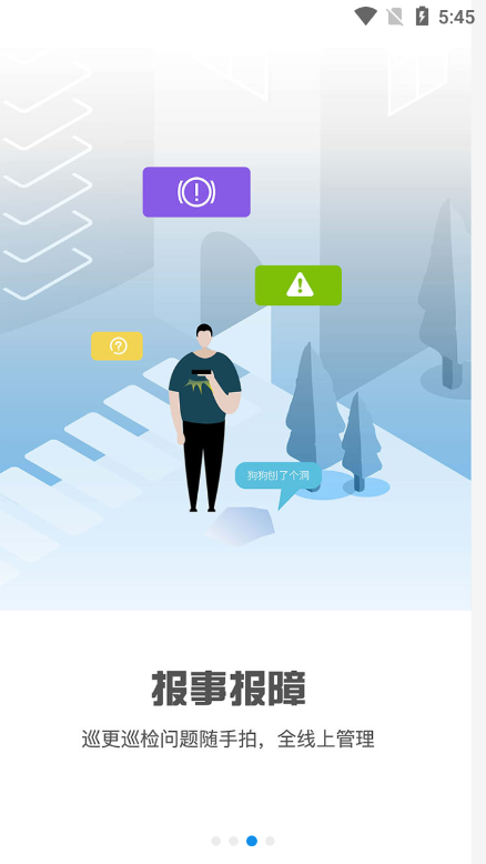 积余随行APP