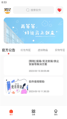蛋仔乐园APP