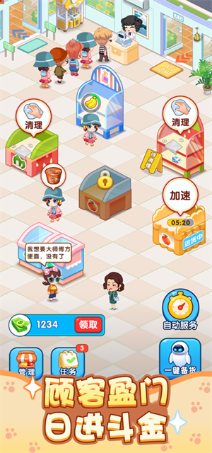 幸福路超市游戏游戏