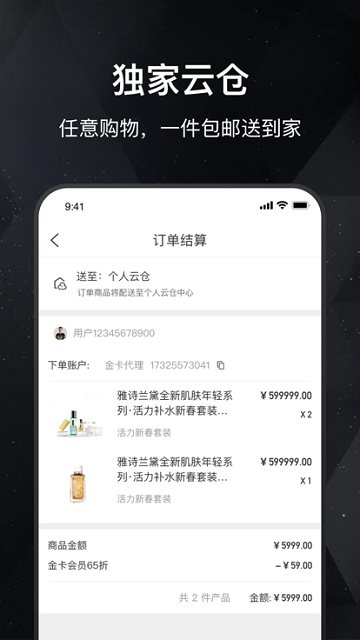 葵花子APP