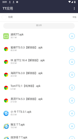 童年软件库APP