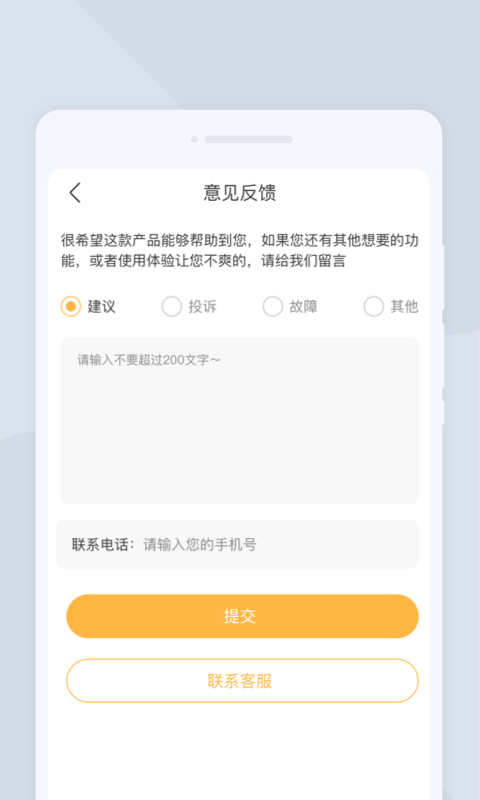 效率扫描仪官方手机版APP