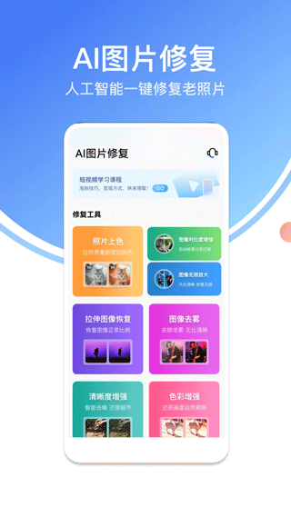 龙猫工具大师APP