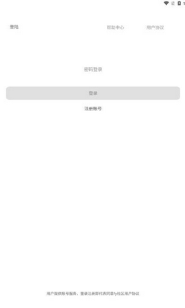 fy社区APP
