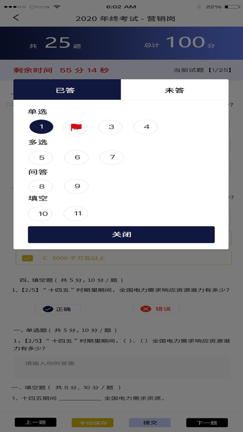 畅学院app安卓版APP