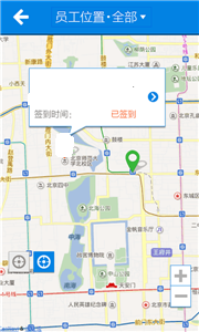 随行办公免费版APP
