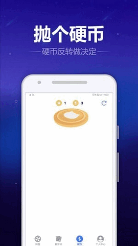 转盘喵APP