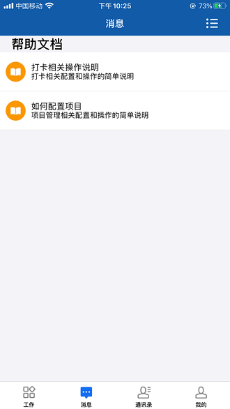 京北方edmAPP
