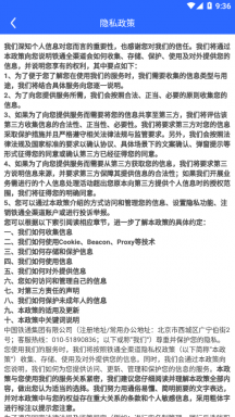 铁通全渠道官方APP