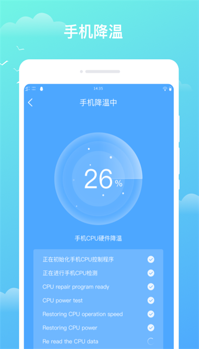 天气盒子APP