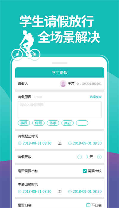 湖南科大手机版APP