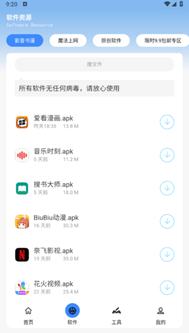 云瑶怜盒APP