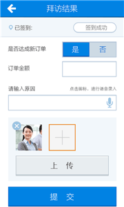 随行办公免费版APP