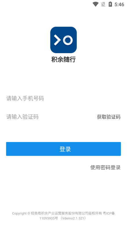 积余随行APP