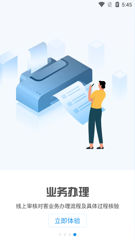 积余随行APP