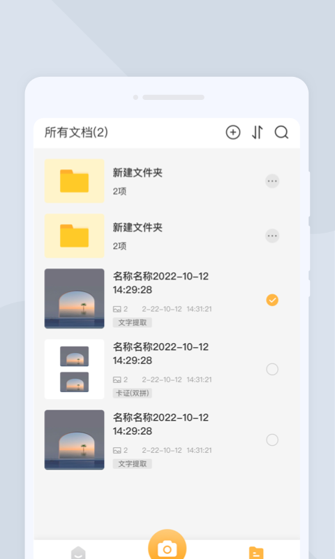 效率扫描仪官方手机版APP