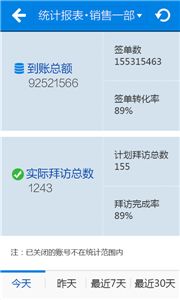 随行办公免费版APP