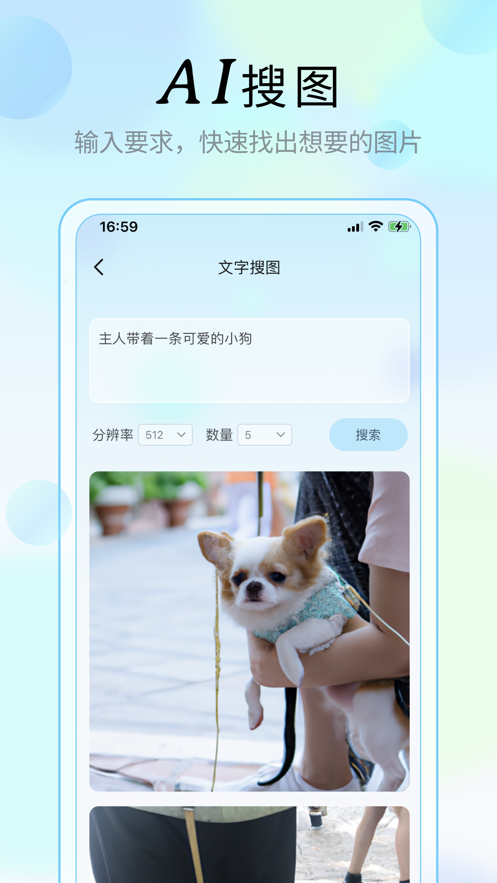 呆萌AI官方版appAPP