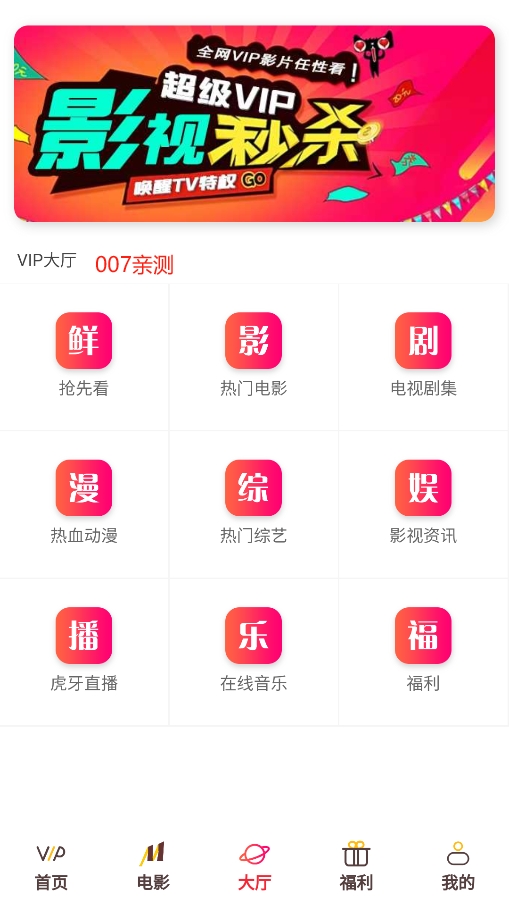 飘零影视APP