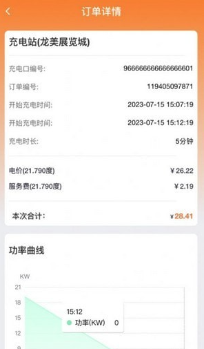 德力充APP
