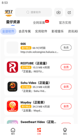 蛋仔乐园APP