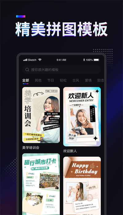 掌上拼图官方版APP