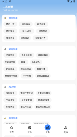 云瑶怜盒APP