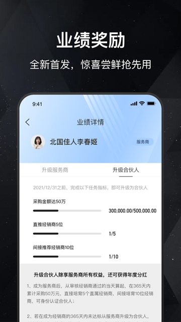 葵花子APP