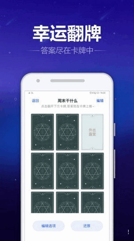 转盘喵APP